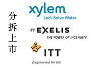 Xylem水泵从ITT水泵分拆